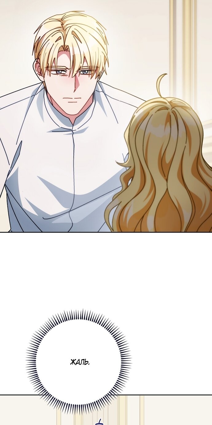 Манга Могу ли я теперь плакать? - Глава 34 Страница 33