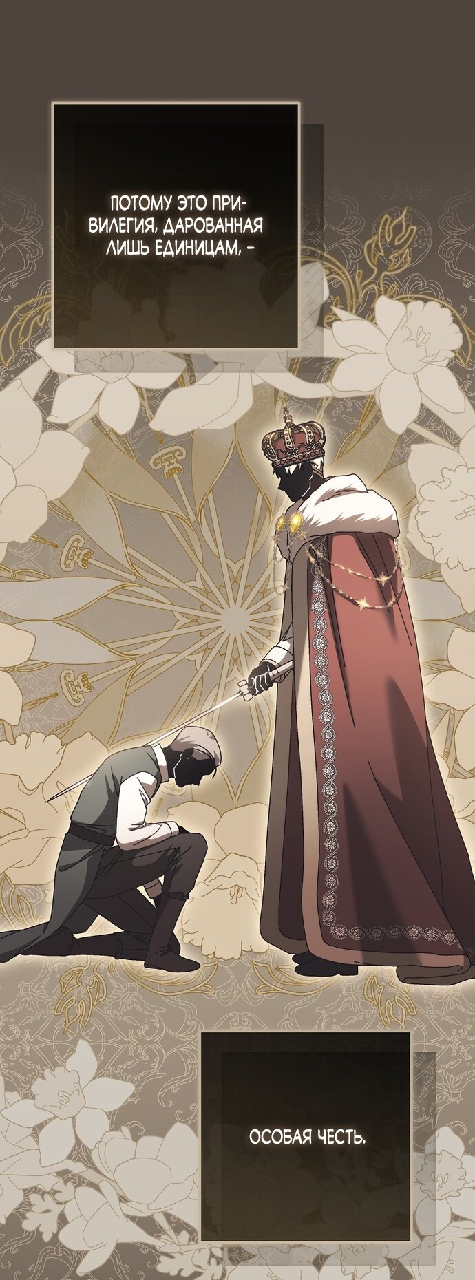 Манга Могу ли я теперь плакать? - Глава 34 Страница 44