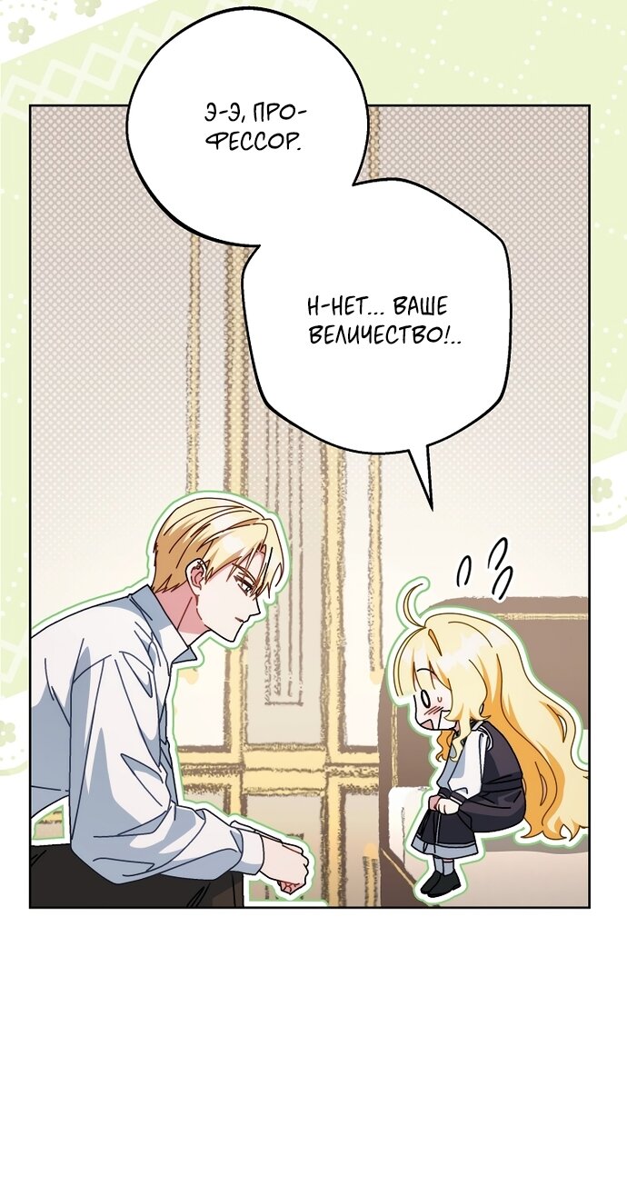 Манга Могу ли я теперь плакать? - Глава 34 Страница 35