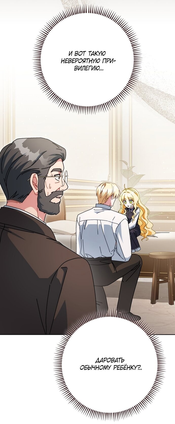 Манга Могу ли я теперь плакать? - Глава 34 Страница 47