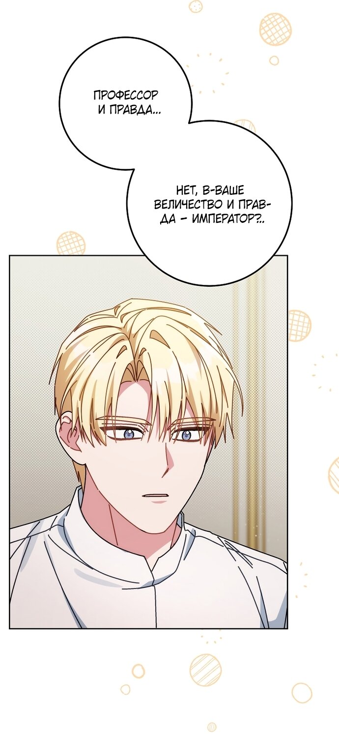 Манга Могу ли я теперь плакать? - Глава 34 Страница 12