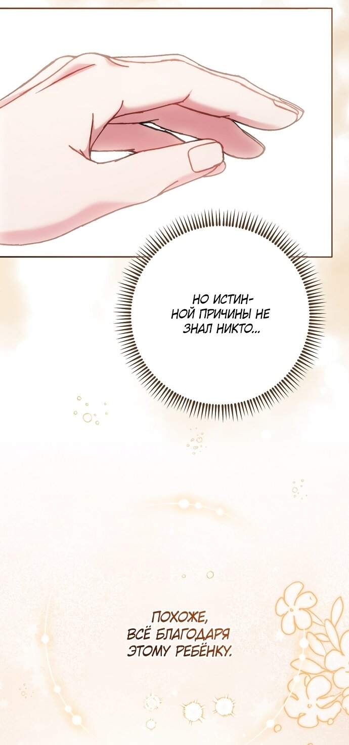 Манга Могу ли я теперь плакать? - Глава 34 Страница 73