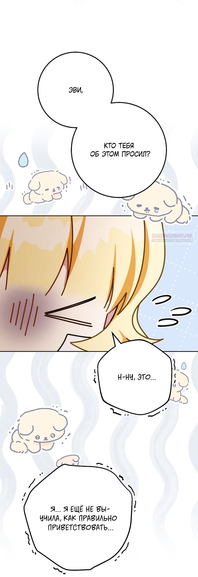 Манга Могу ли я теперь плакать? - Глава 34 Страница 6