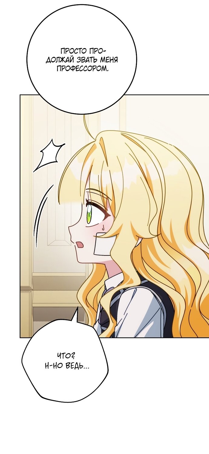 Манга Могу ли я теперь плакать? - Глава 34 Страница 36