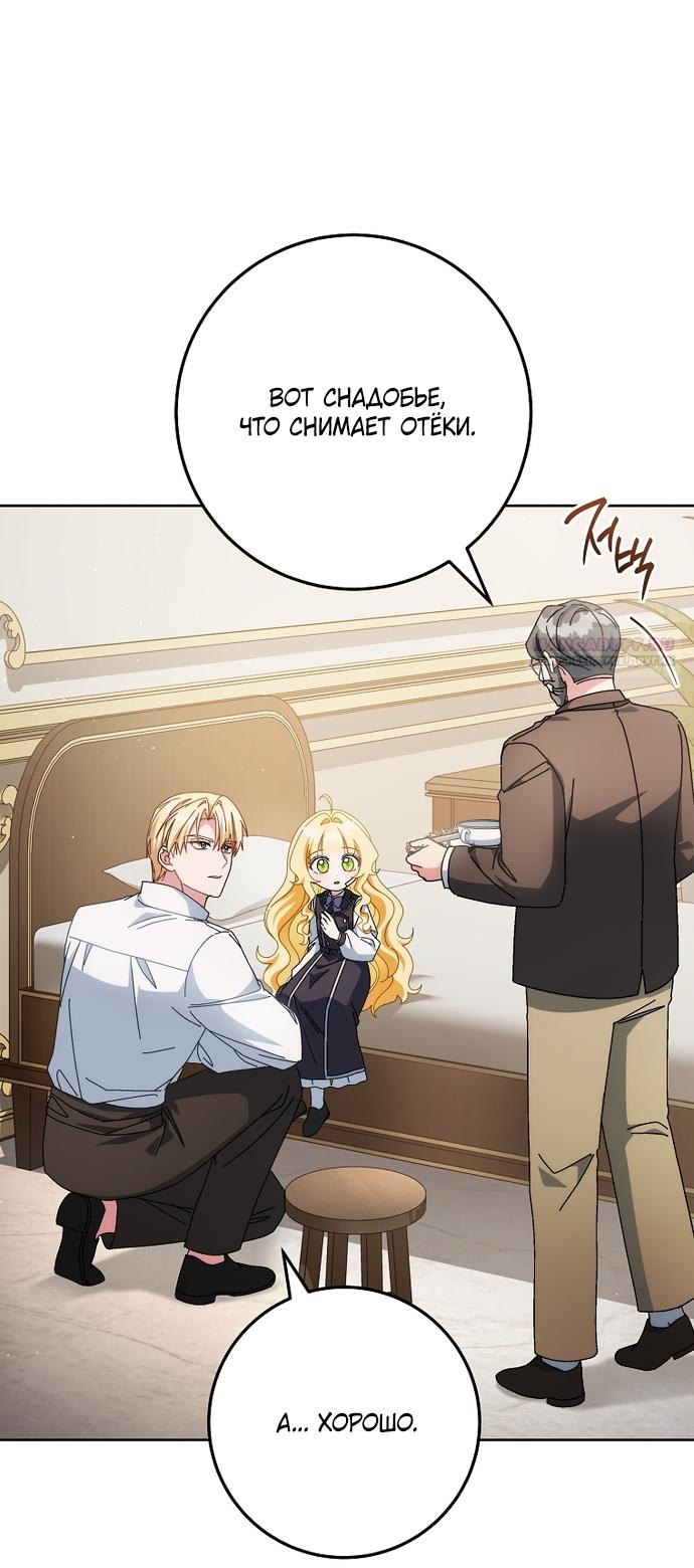 Манга Могу ли я теперь плакать? - Глава 34 Страница 58