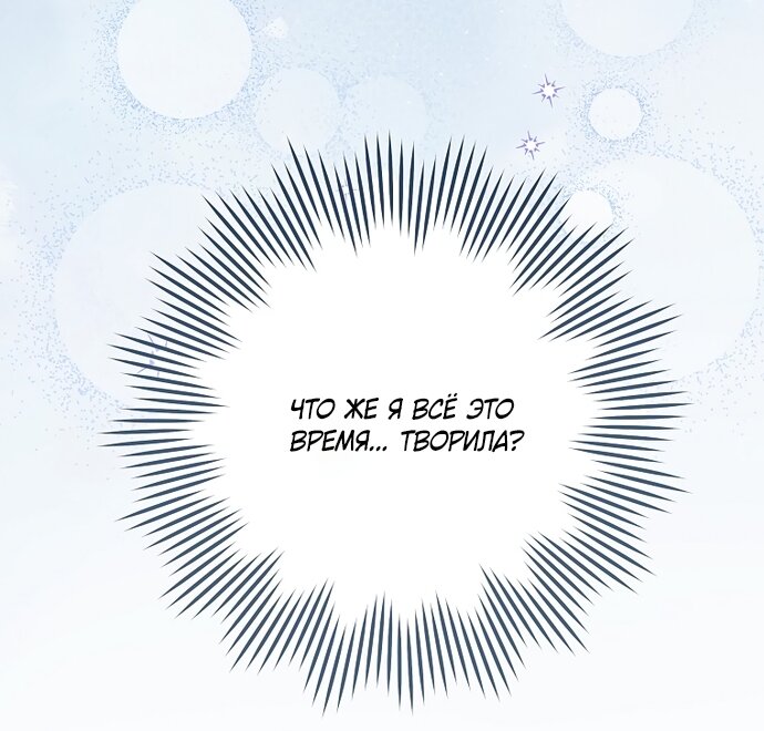 Манга Могу ли я теперь плакать? - Глава 34 Страница 15