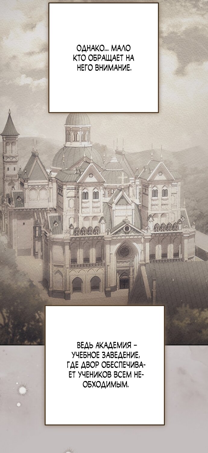 Манга Могу ли я теперь плакать? - Глава 34 Страница 27