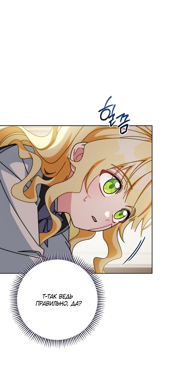 Манга Могу ли я теперь плакать? - Глава 34 Страница 3