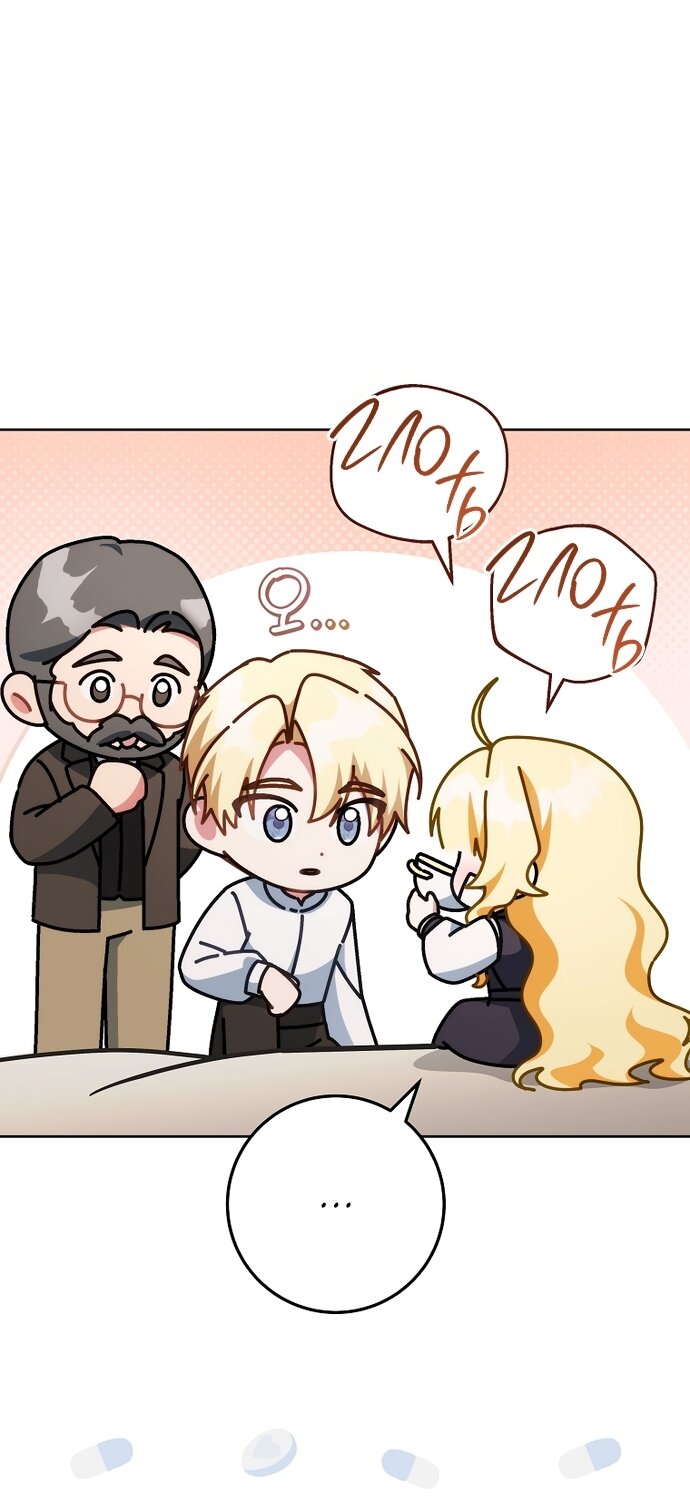 Манга Могу ли я теперь плакать? - Глава 34 Страница 60