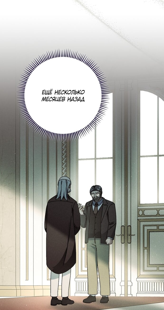 Манга Могу ли я теперь плакать? - Глава 34 Страница 68