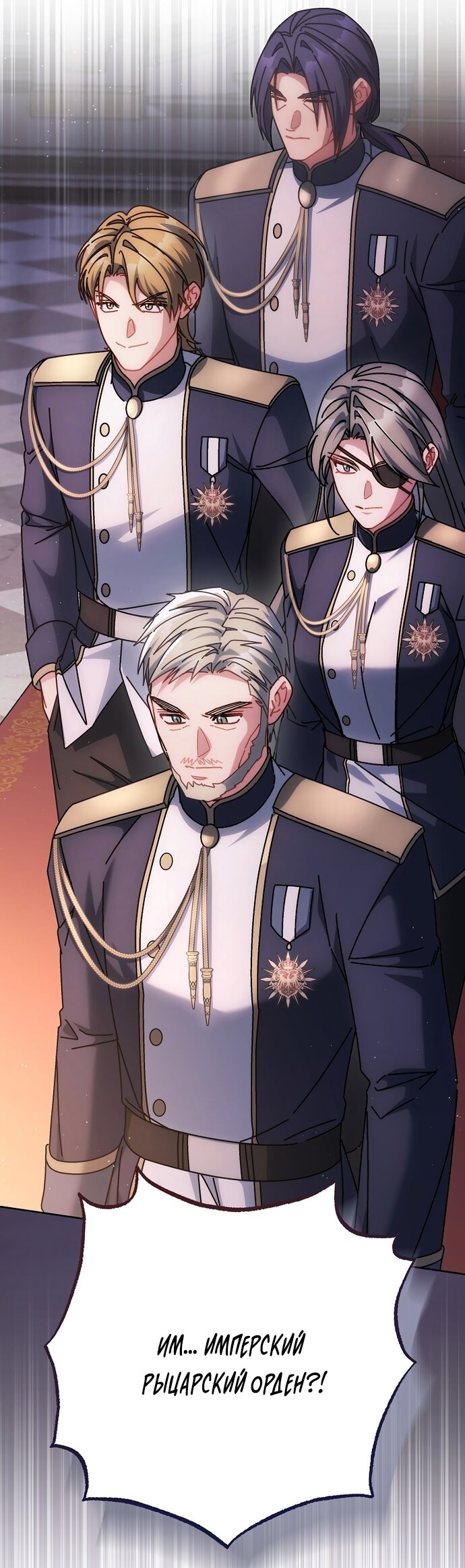 Манга Могу ли я теперь плакать? - Глава 34 Страница 87