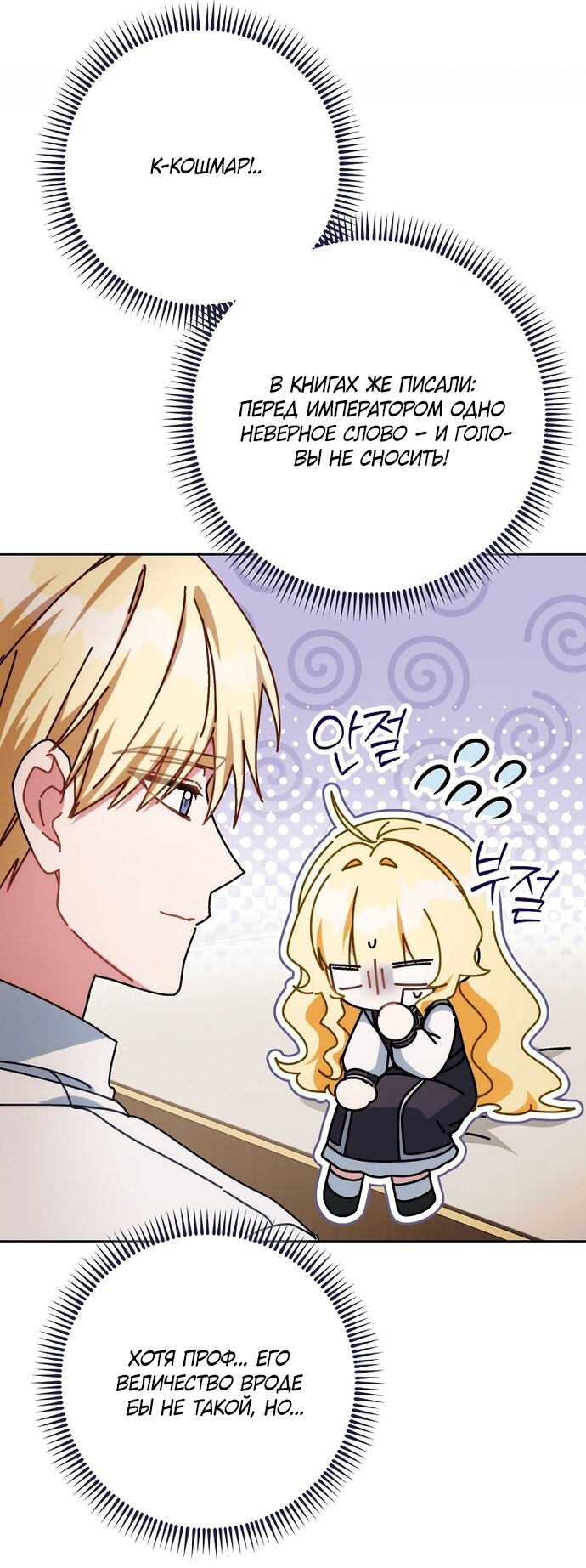 Манга Могу ли я теперь плакать? - Глава 34 Страница 19