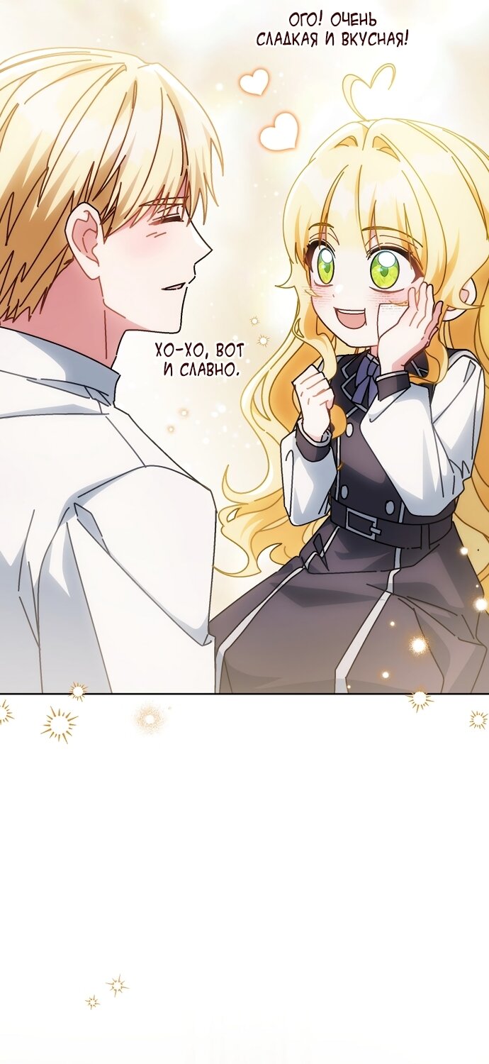 Манга Могу ли я теперь плакать? - Глава 34 Страница 65