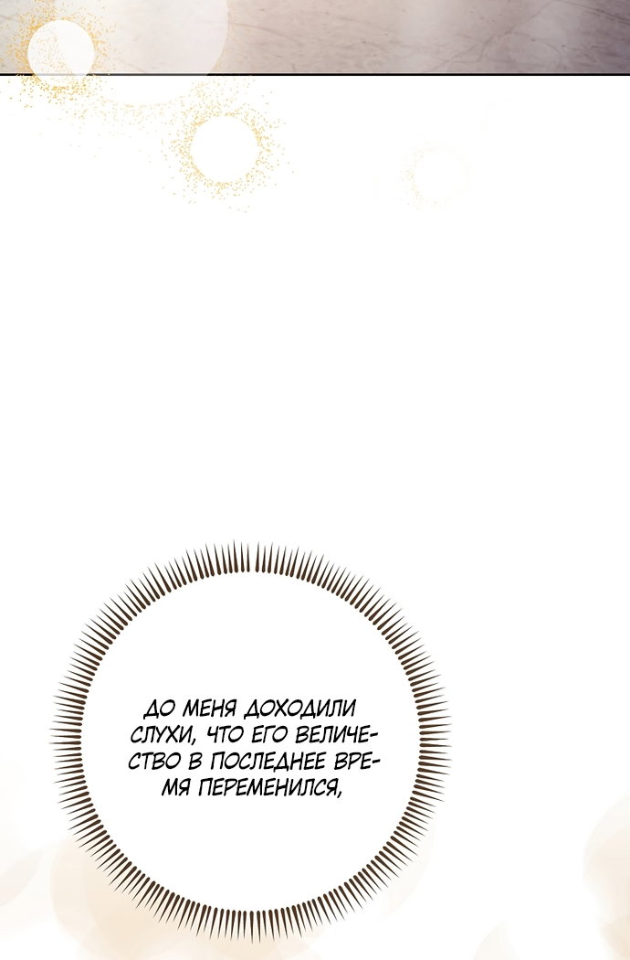 Манга Могу ли я теперь плакать? - Глава 34 Страница 72