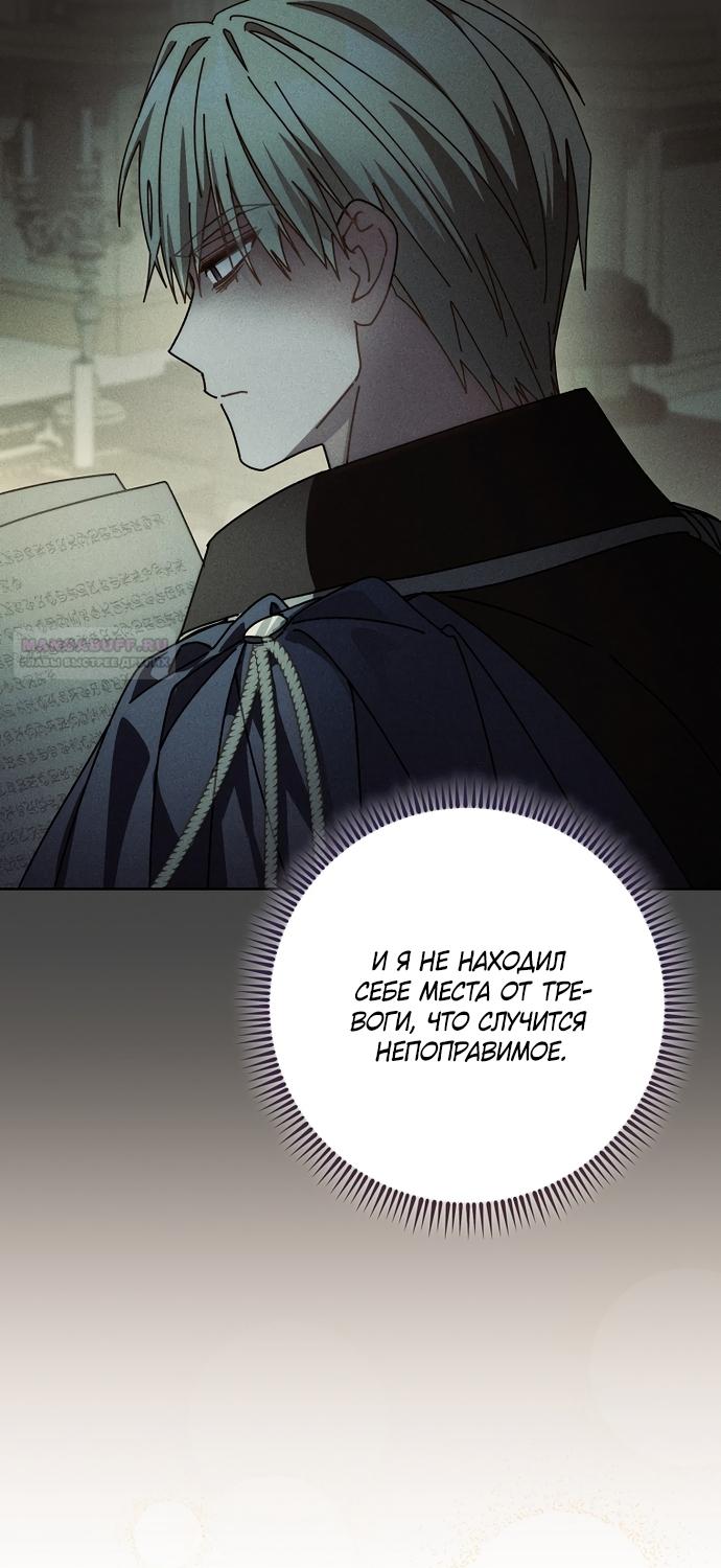 Манга Могу ли я теперь плакать? - Глава 34 Страница 70