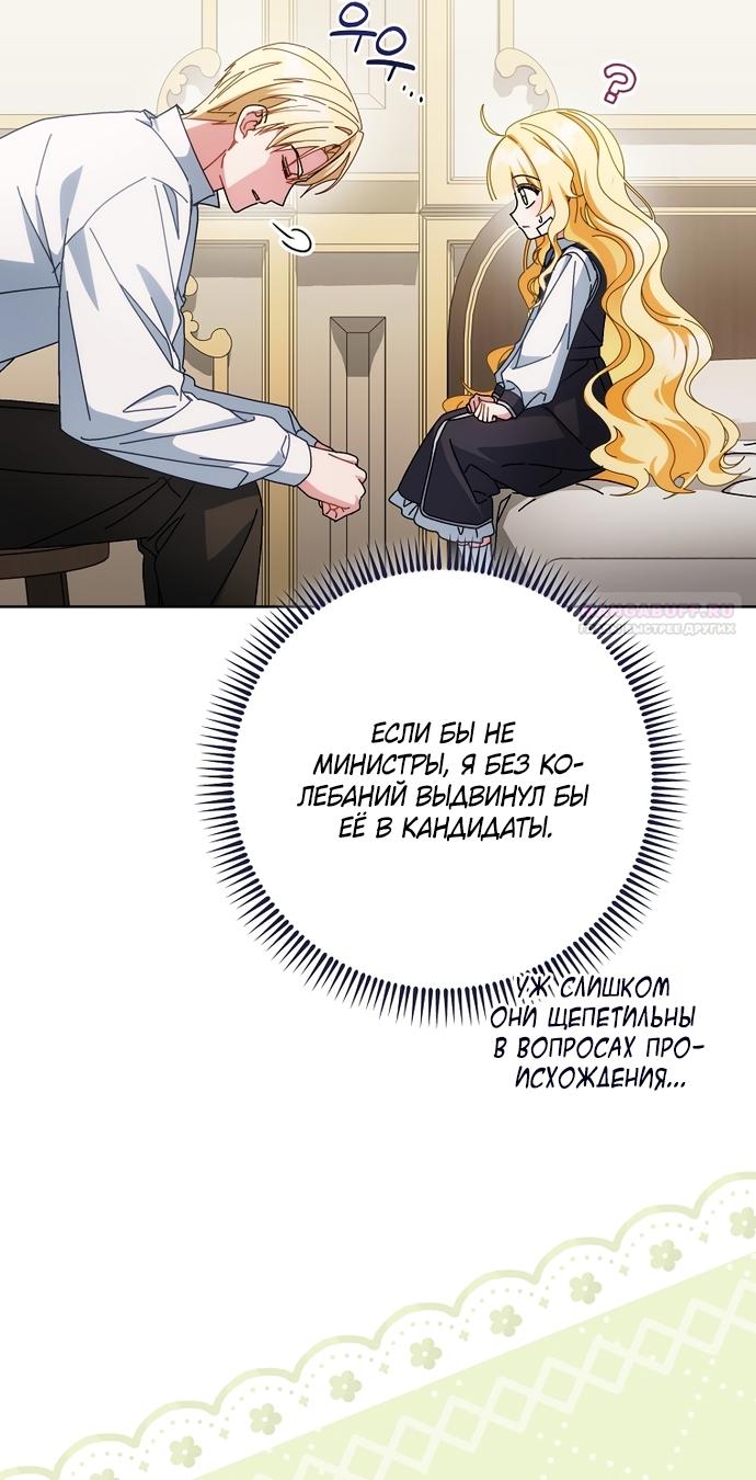 Манга Могу ли я теперь плакать? - Глава 34 Страница 34