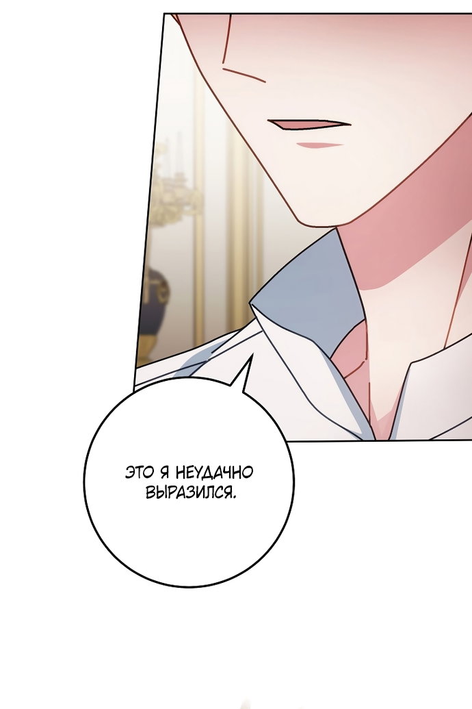 Манга Могу ли я теперь плакать? - Глава 34 Страница 7