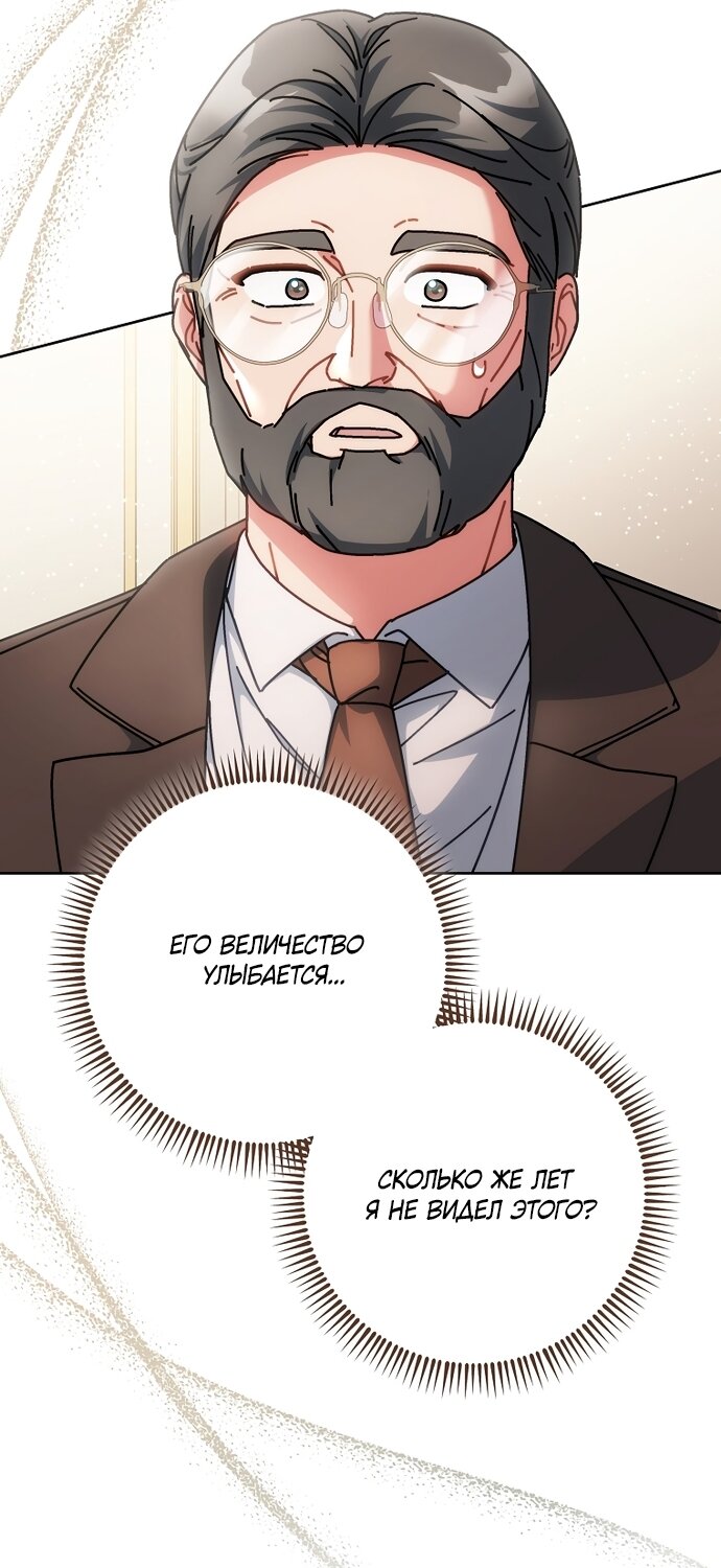 Манга Могу ли я теперь плакать? - Глава 34 Страница 67