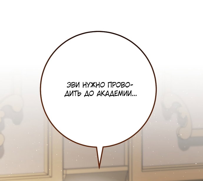 Манга Могу ли я теперь плакать? - Глава 34 Страница 83