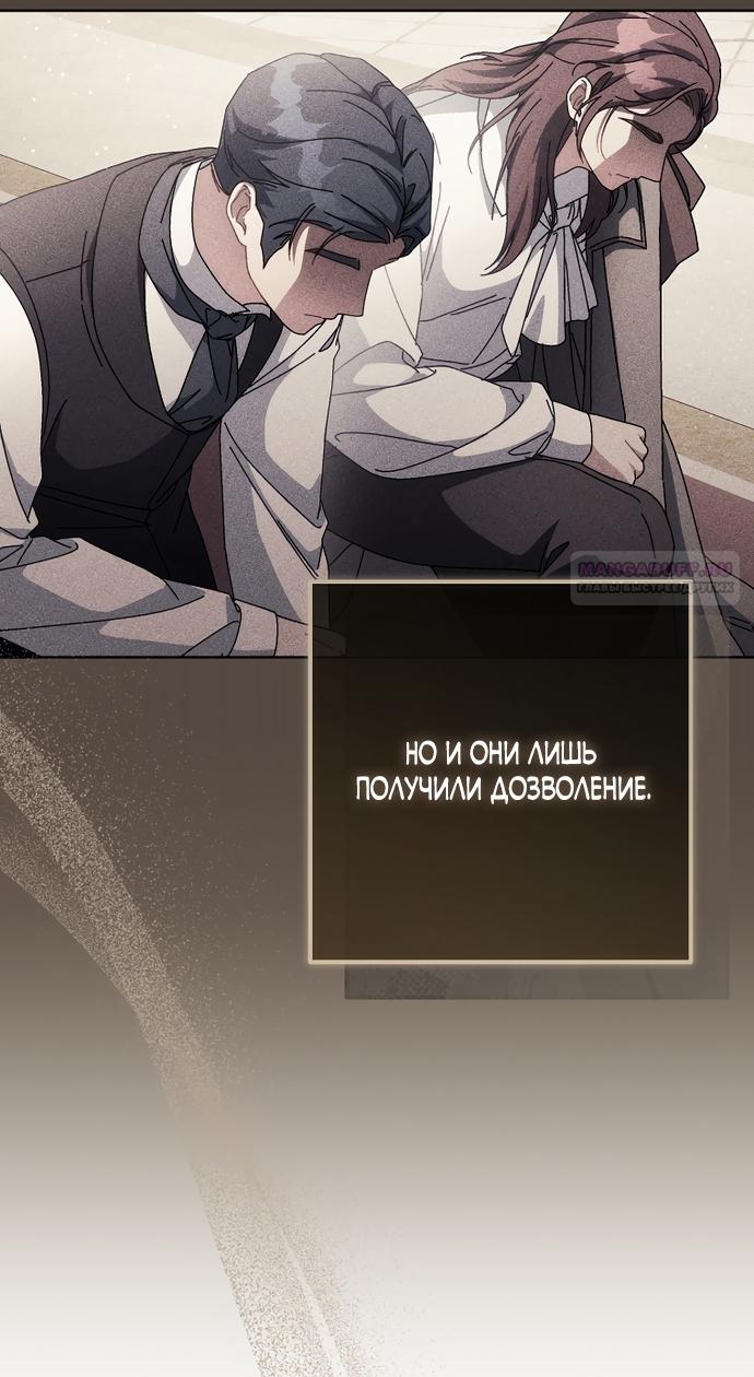 Манга Могу ли я теперь плакать? - Глава 34 Страница 46