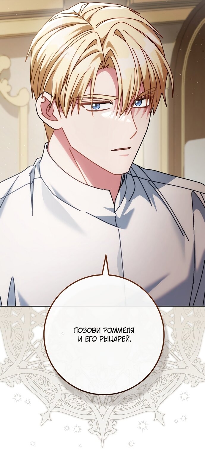 Манга Могу ли я теперь плакать? - Глава 34 Страница 84