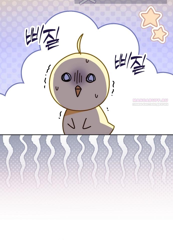 Манга Могу ли я теперь плакать? - Глава 34 Страница 18