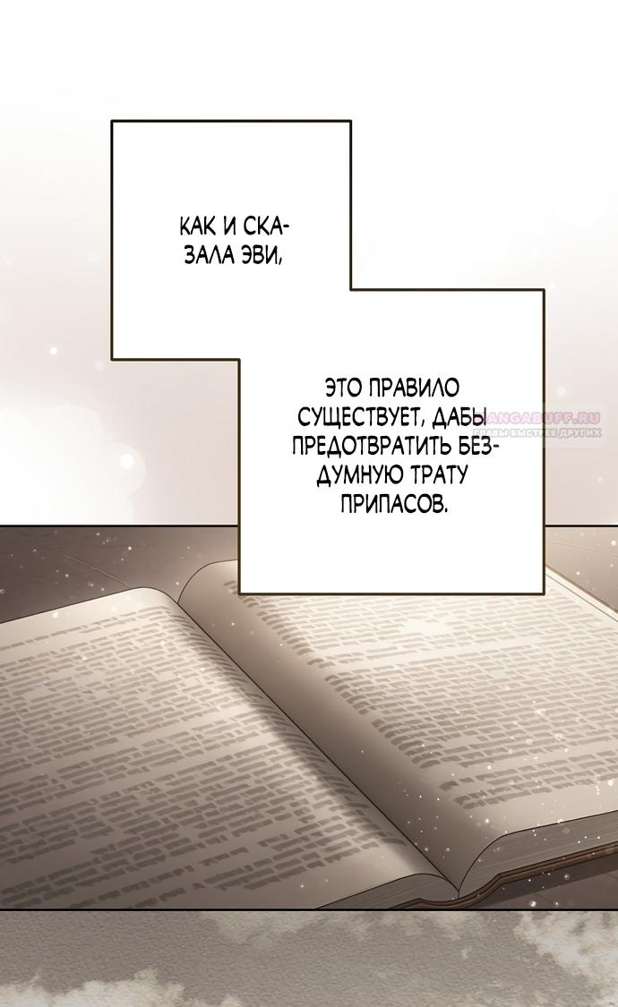 Манга Могу ли я теперь плакать? - Глава 34 Страница 26