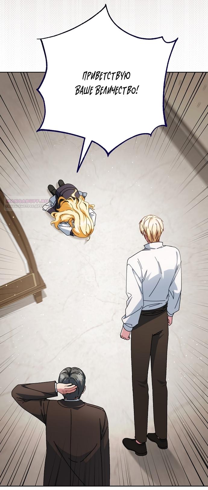 Манга Могу ли я теперь плакать? - Глава 34 Страница 2