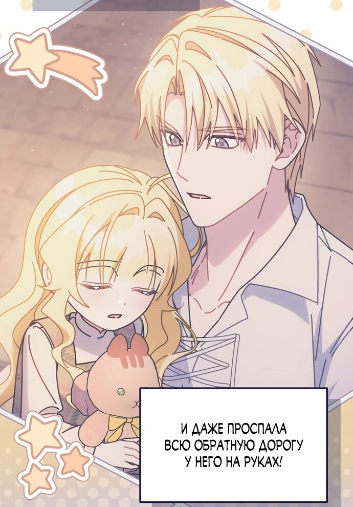 Манга Могу ли я теперь плакать? - Глава 34 Страница 17