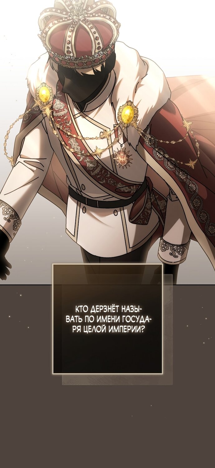 Манга Могу ли я теперь плакать? - Глава 34 Страница 43