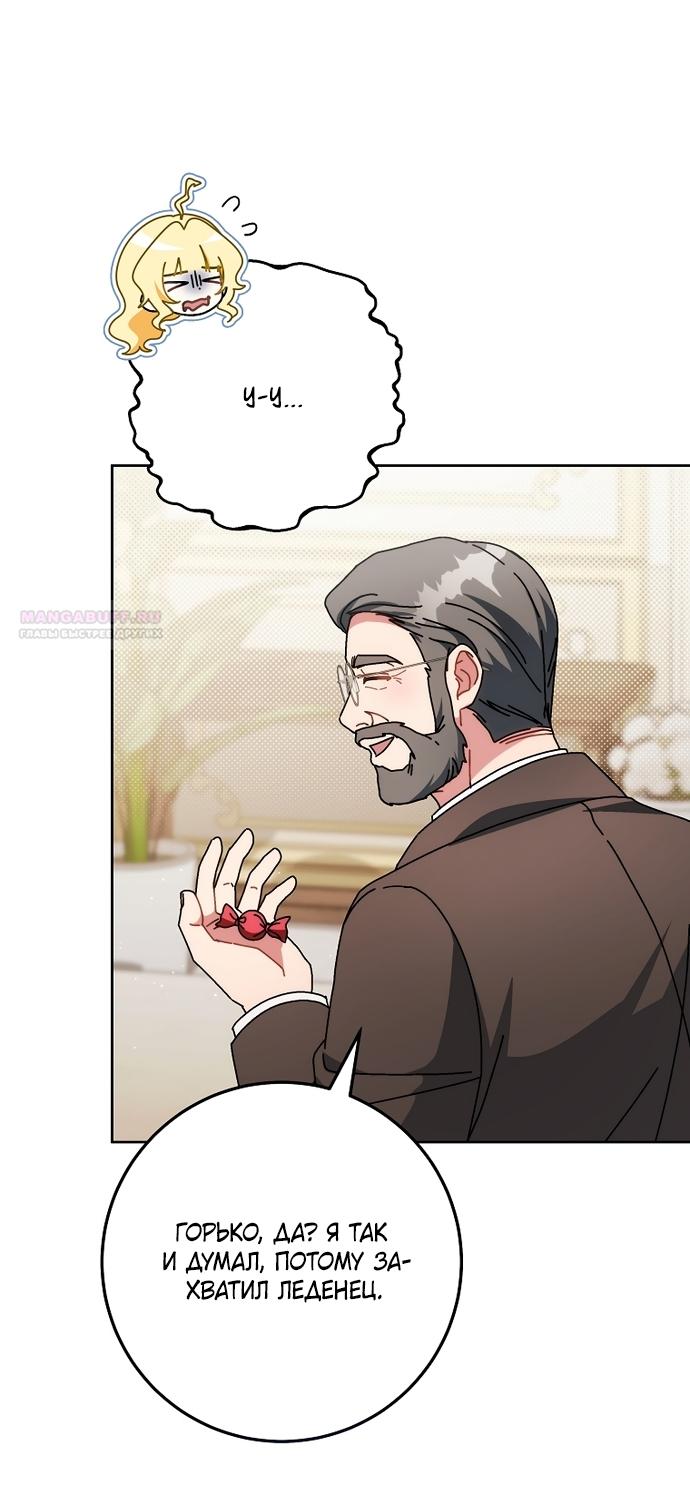 Манга Могу ли я теперь плакать? - Глава 34 Страница 62