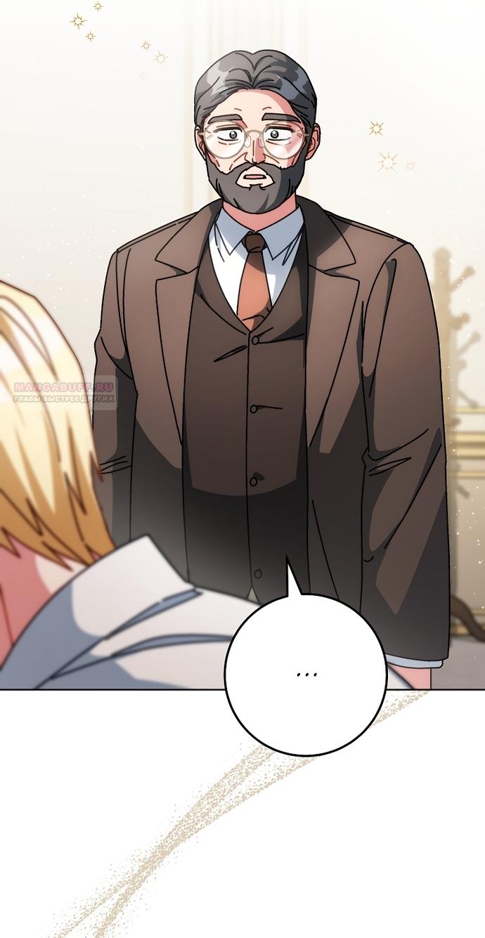 Манга Могу ли я теперь плакать? - Глава 34 Страница 66