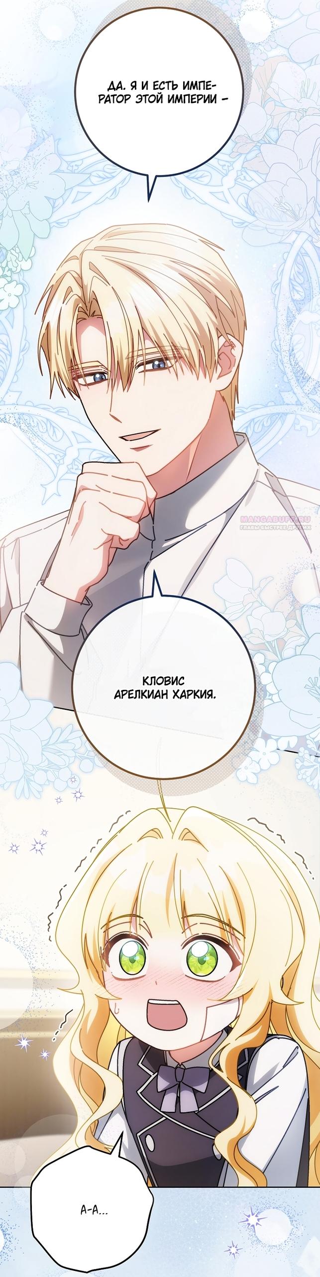 Манга Могу ли я теперь плакать? - Глава 34 Страница 14