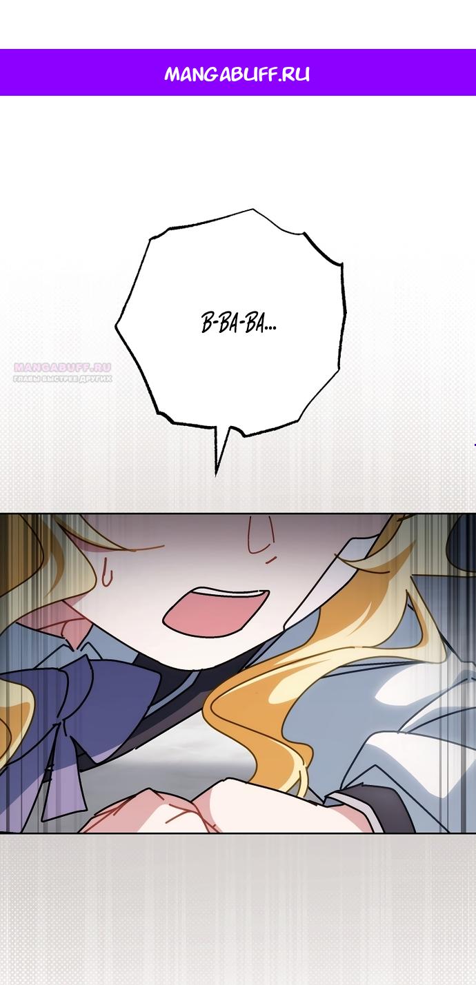 Манга Могу ли я теперь плакать? - Глава 34 Страница 1