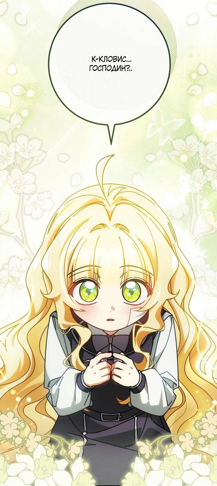 Манга Могу ли я теперь плакать? - Глава 34 Страница 49