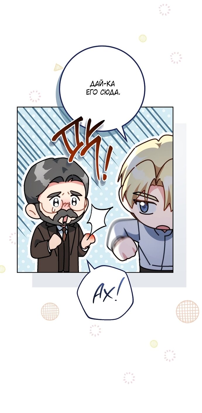 Манга Могу ли я теперь плакать? - Глава 34 Страница 63