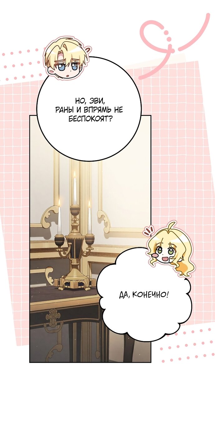 Манга Могу ли я теперь плакать? - Глава 34 Страница 52