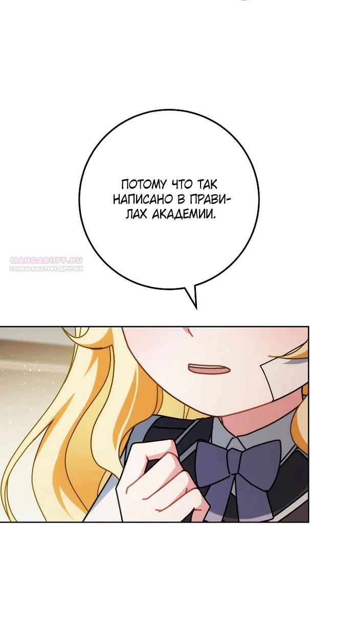 Манга Могу ли я теперь плакать? - Глава 34 Страница 22