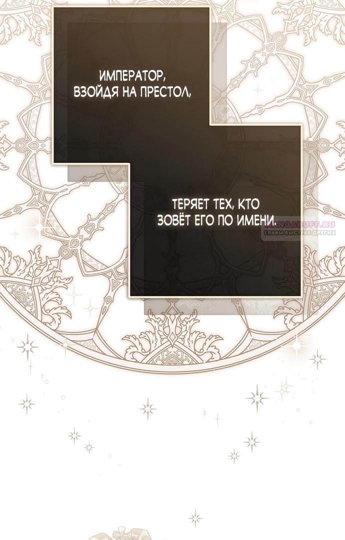 Манга Могу ли я теперь плакать? - Глава 34 Страница 42