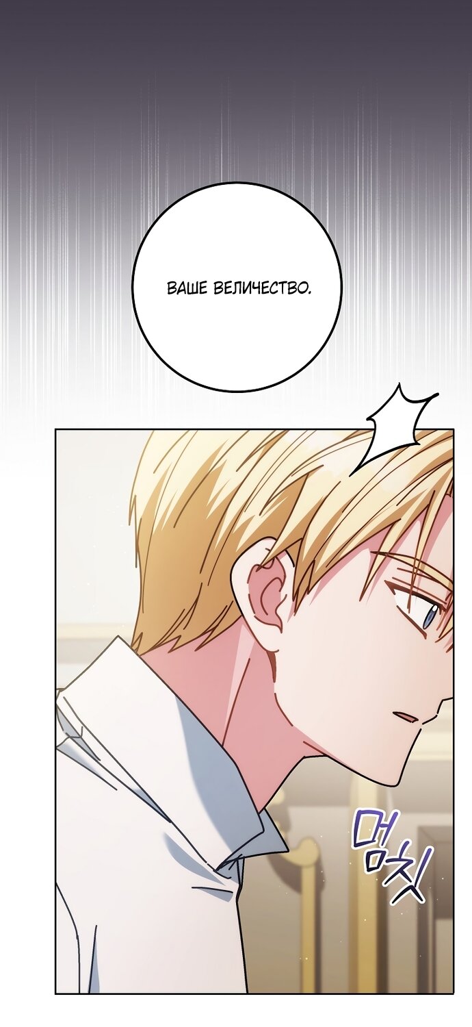 Манга Могу ли я теперь плакать? - Глава 34 Страница 57