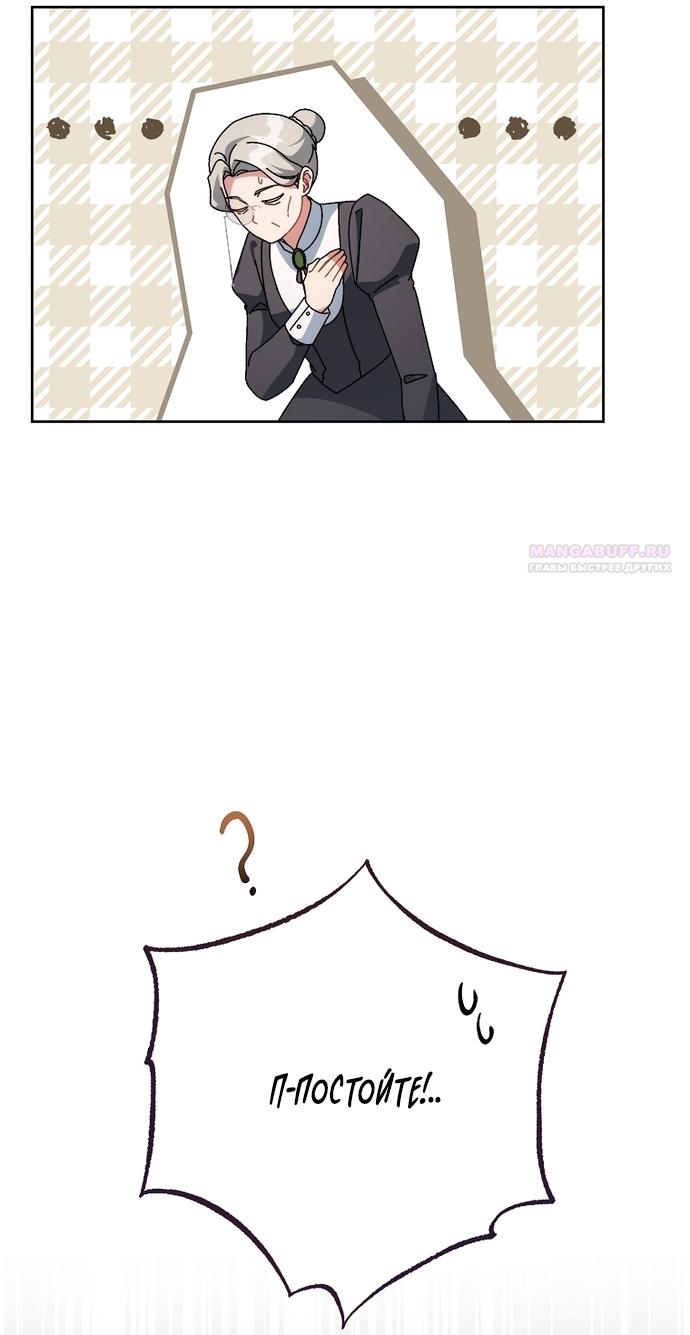 Манга Могу ли я теперь плакать? - Глава 34 Страница 86