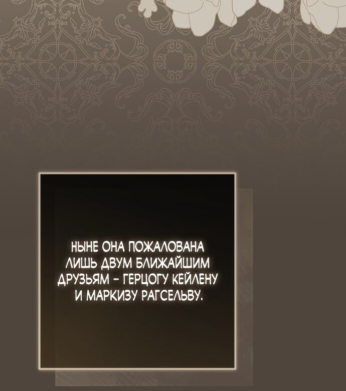 Манга Могу ли я теперь плакать? - Глава 34 Страница 45