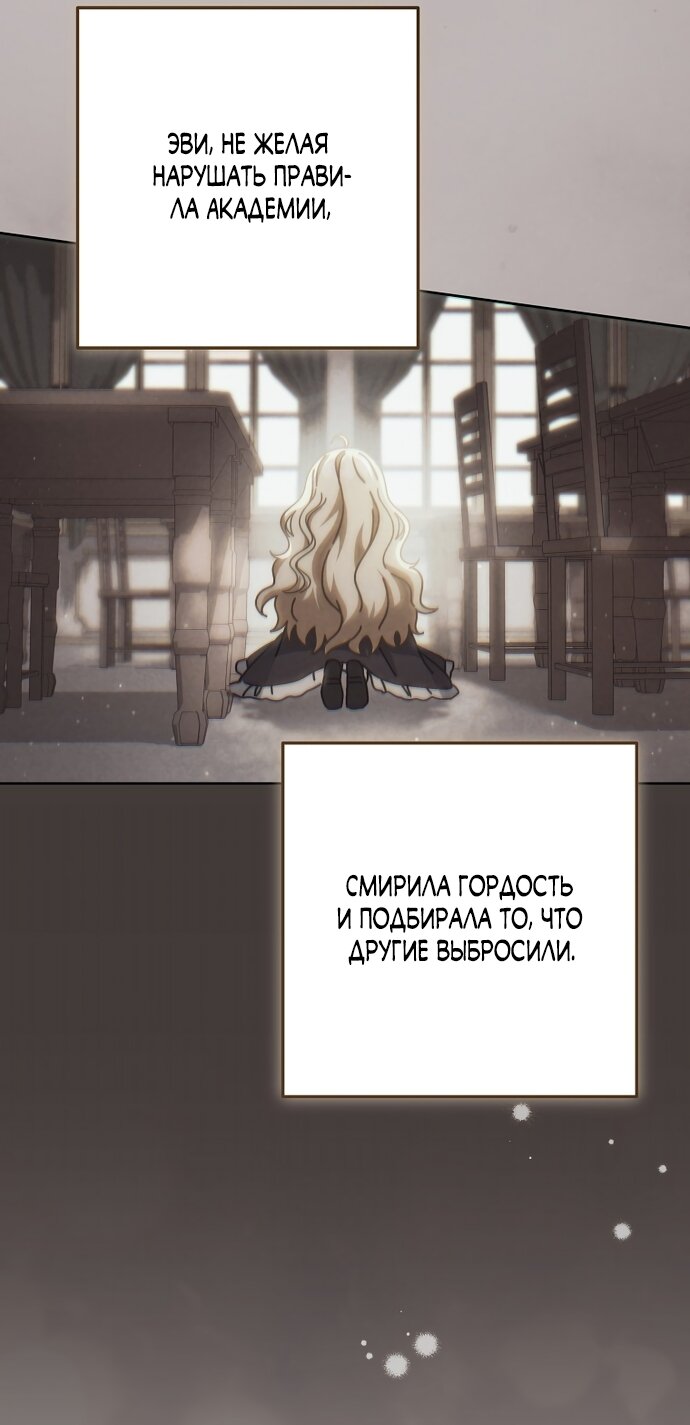 Манга Могу ли я теперь плакать? - Глава 34 Страница 29