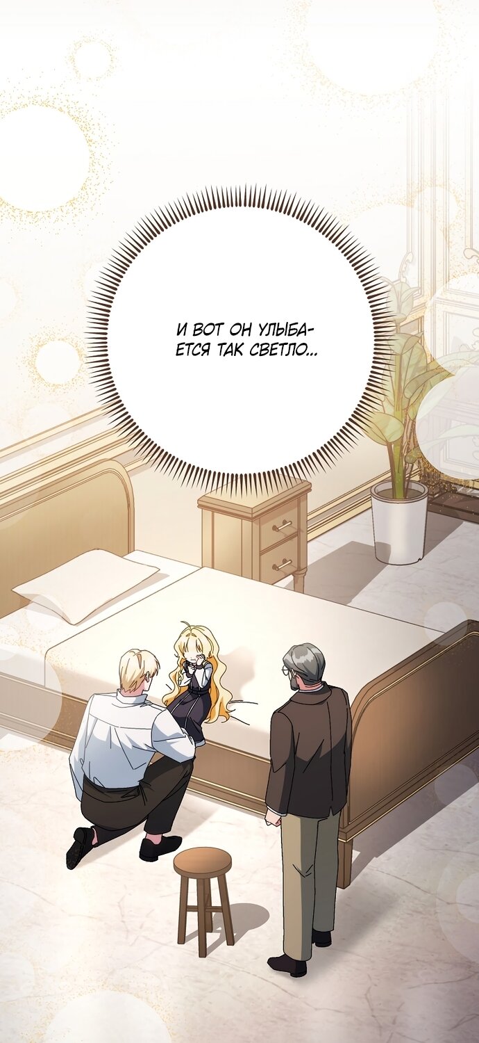 Манга Могу ли я теперь плакать? - Глава 34 Страница 71