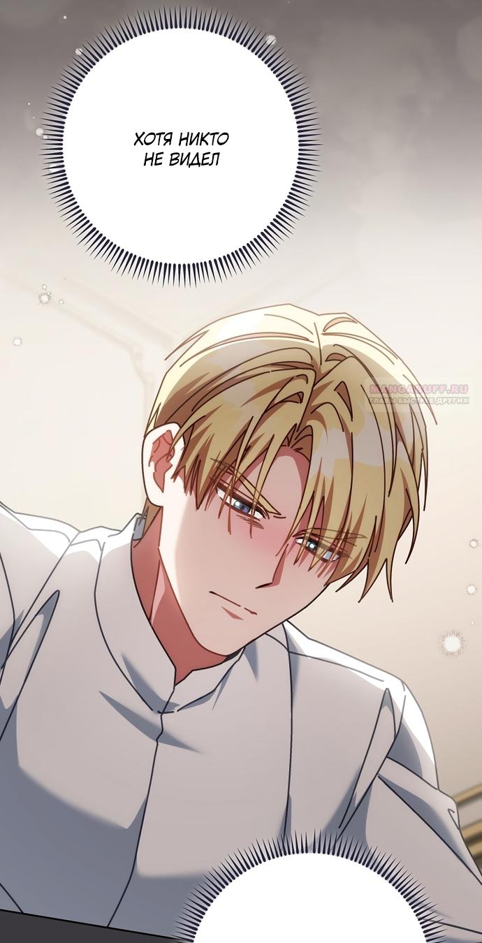 Манга Могу ли я теперь плакать? - Глава 34 Страница 30