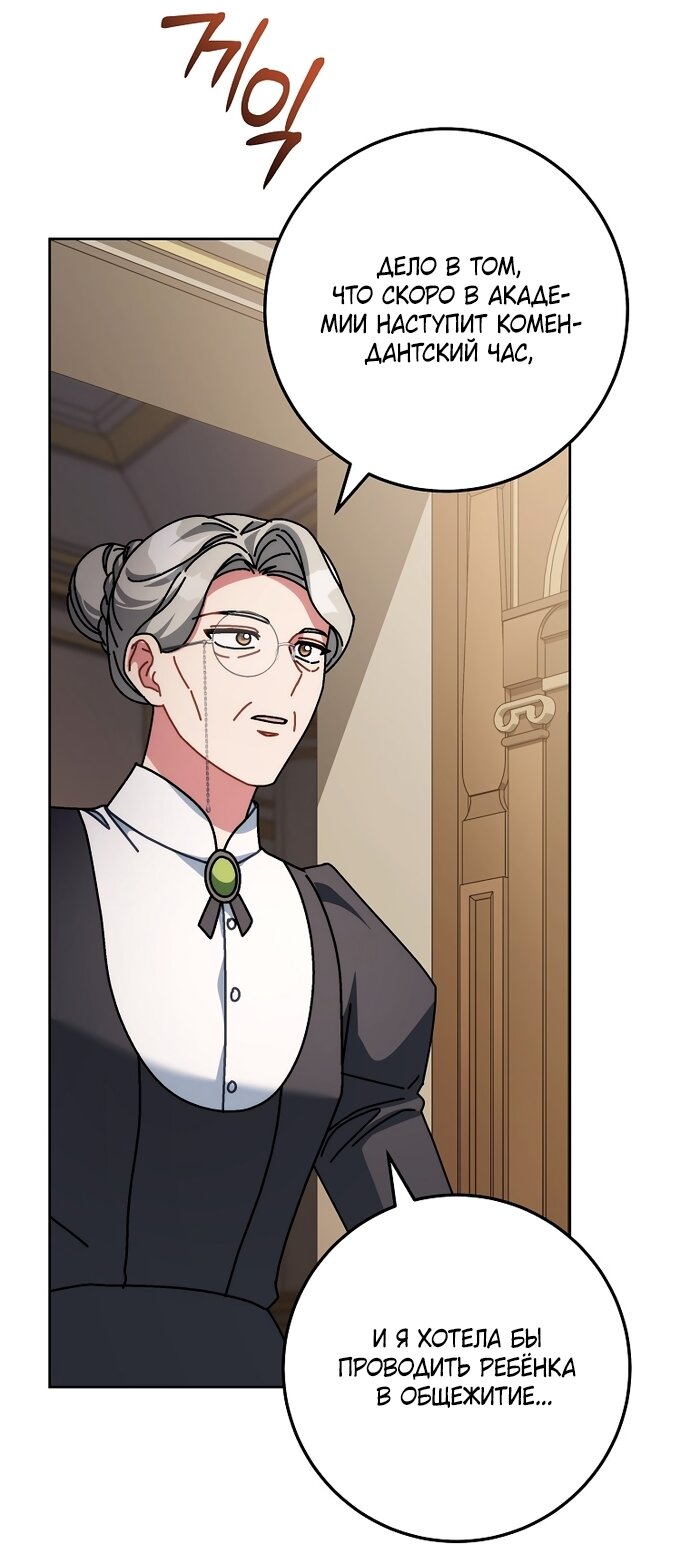 Манга Могу ли я теперь плакать? - Глава 34 Страница 77