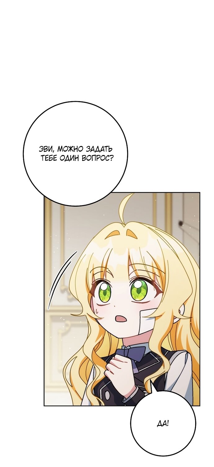 Манга Могу ли я теперь плакать? - Глава 34 Страница 20