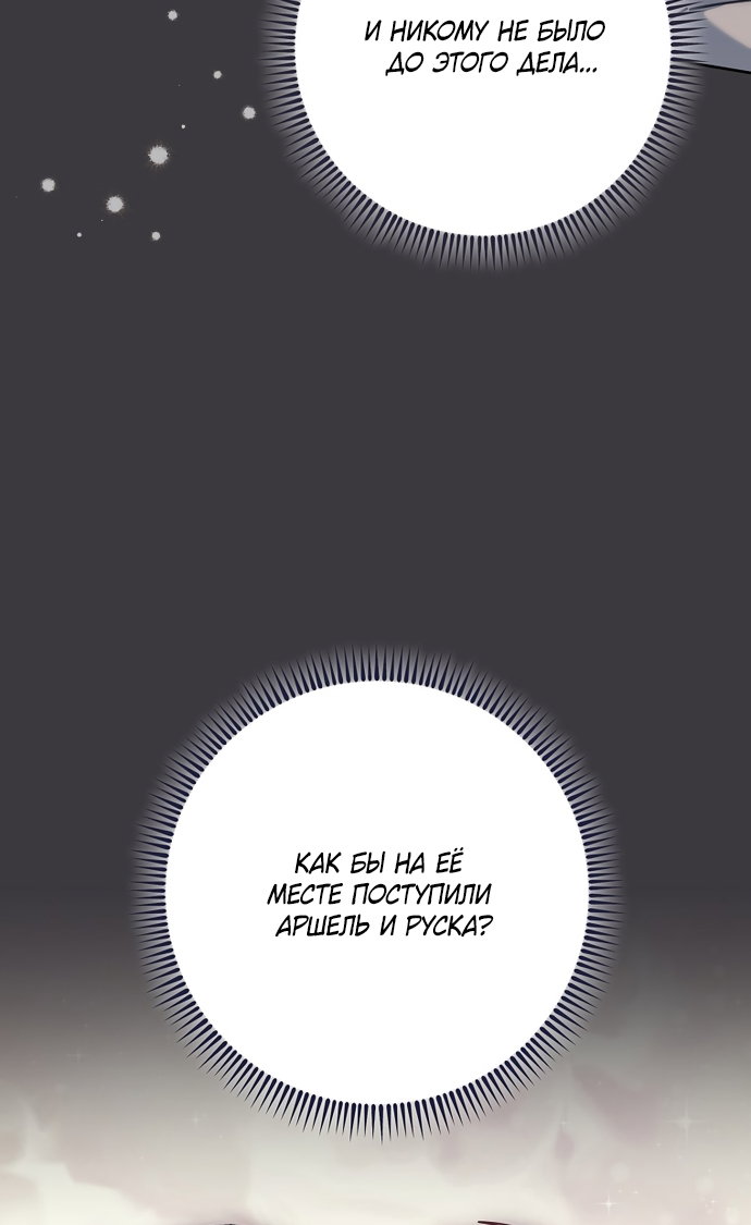 Манга Могу ли я теперь плакать? - Глава 34 Страница 31