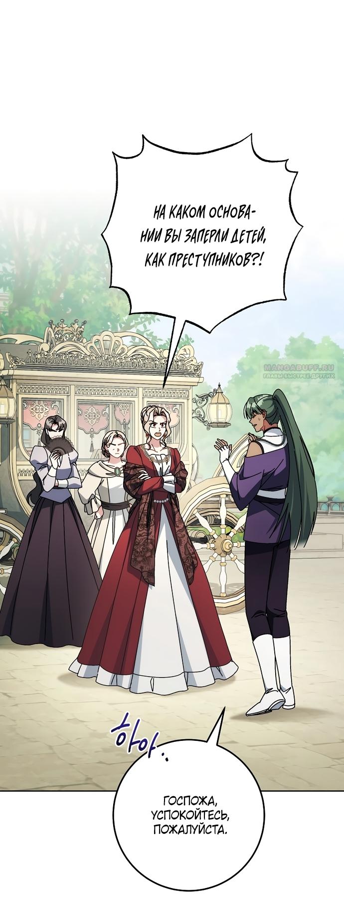 Манга Могу ли я теперь плакать? - Глава 36 Страница 30