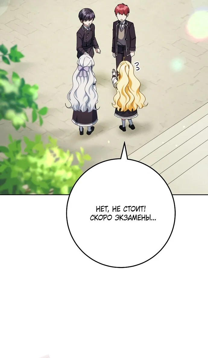 Манга Могу ли я теперь плакать? - Глава 36 Страница 28